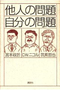 筑紫哲也 名言 筑紫哲也 名言